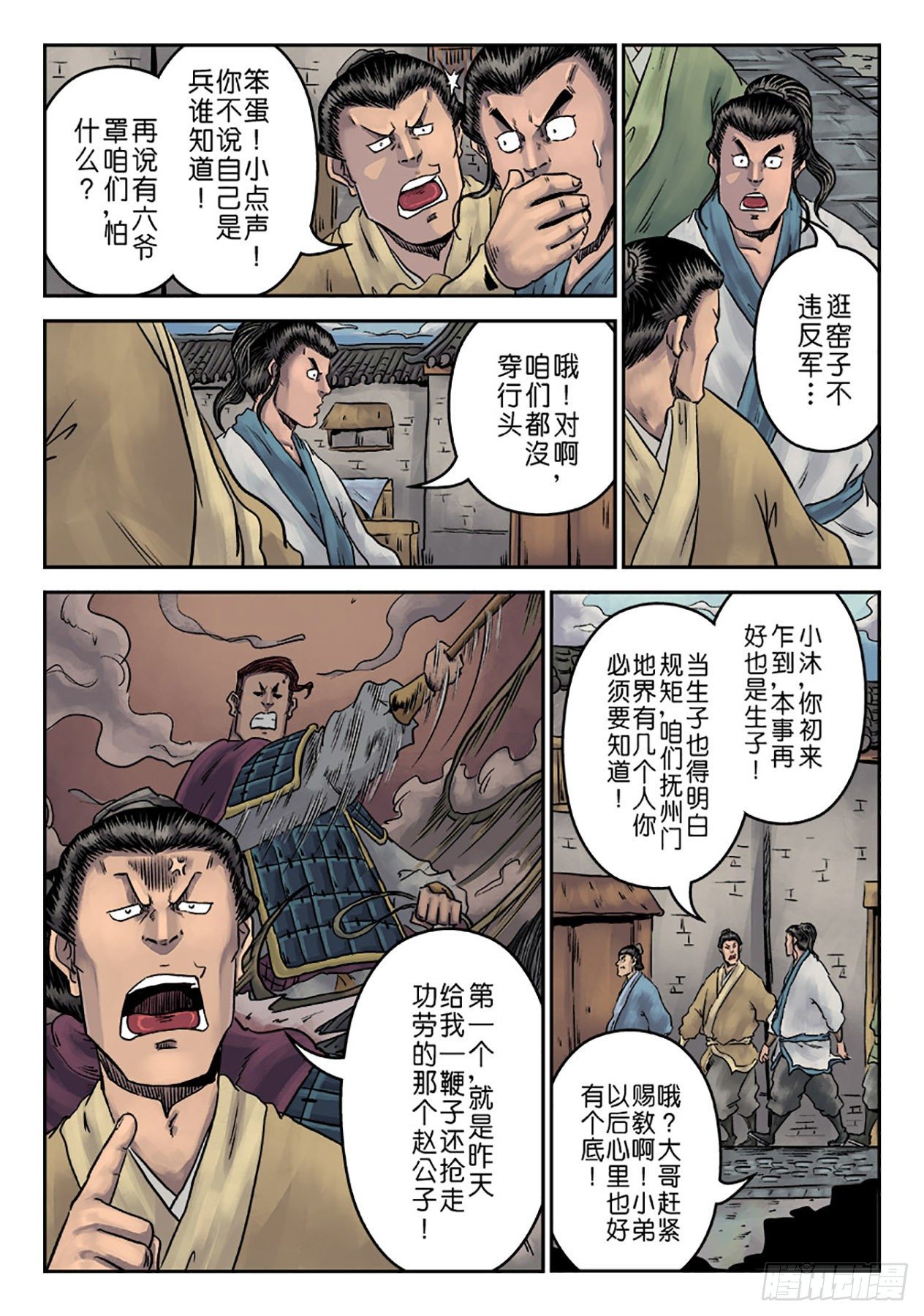 第一章 窈窕淑女一15