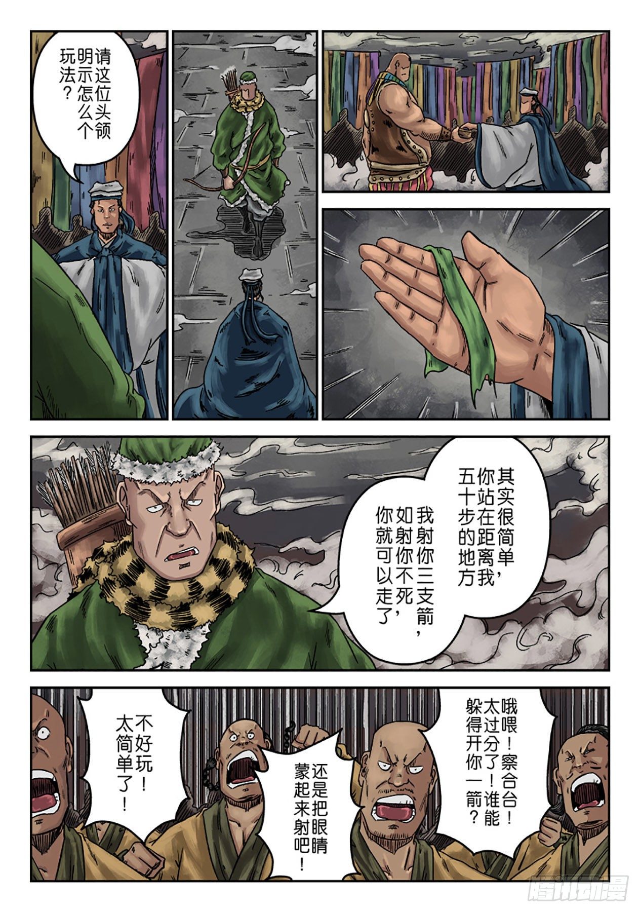 序章 游戏三昧一16