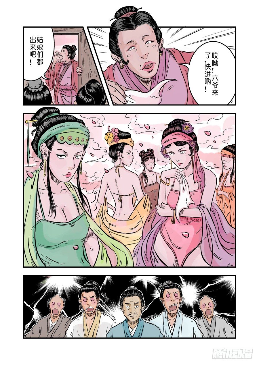 第一章 窈窕淑女一7