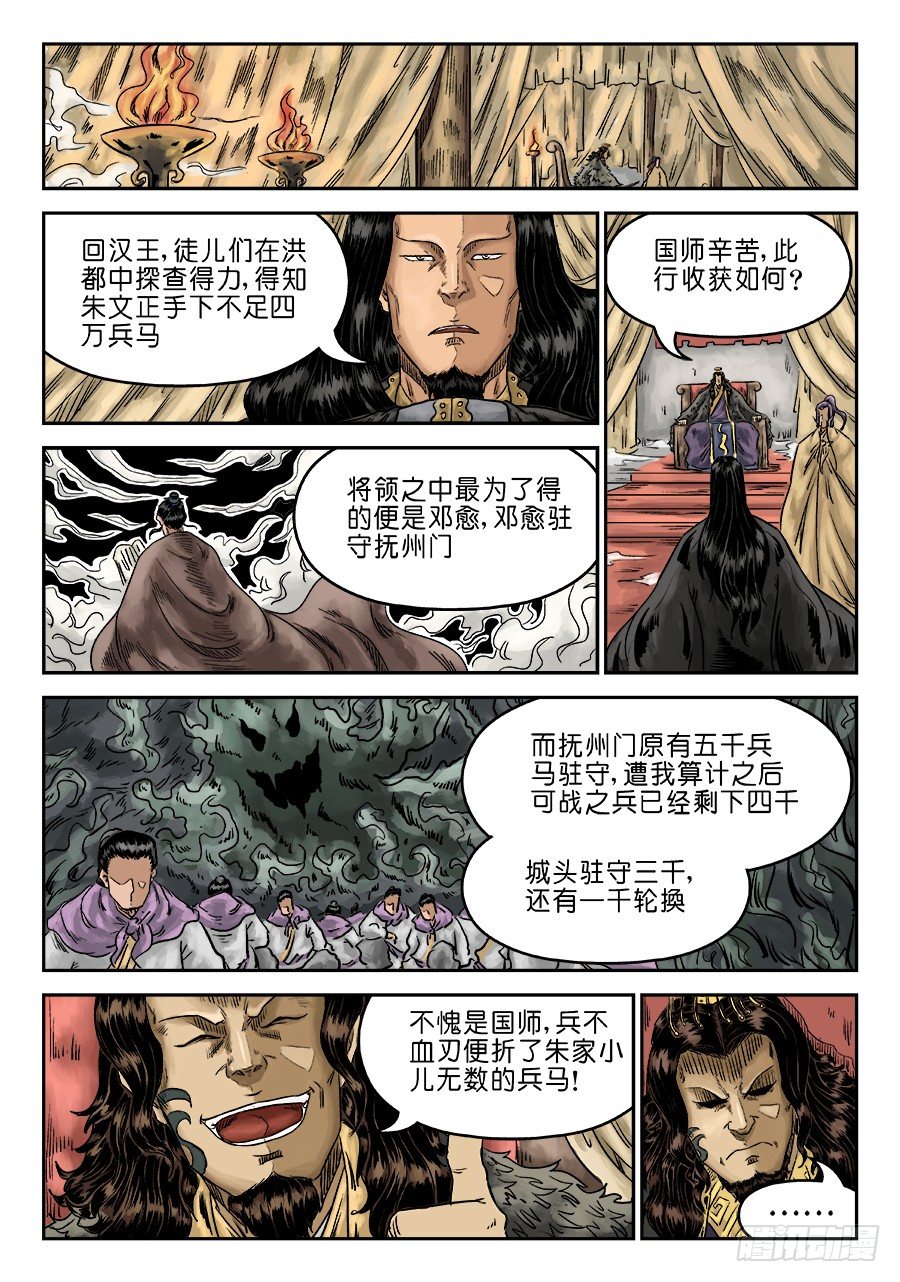 第六章 灵丹妙药 一4