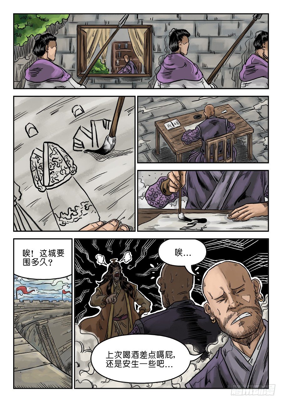 第六章 归来 二9