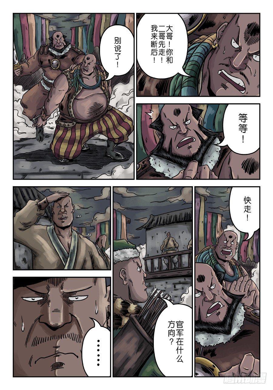 序章 游戏三昧八13