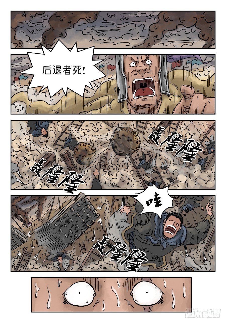 第四章 破城一9