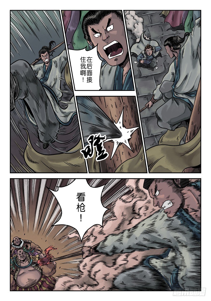 序章 游戏三昧六8