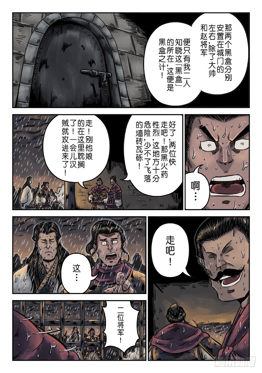 第六章 水之门（五）3