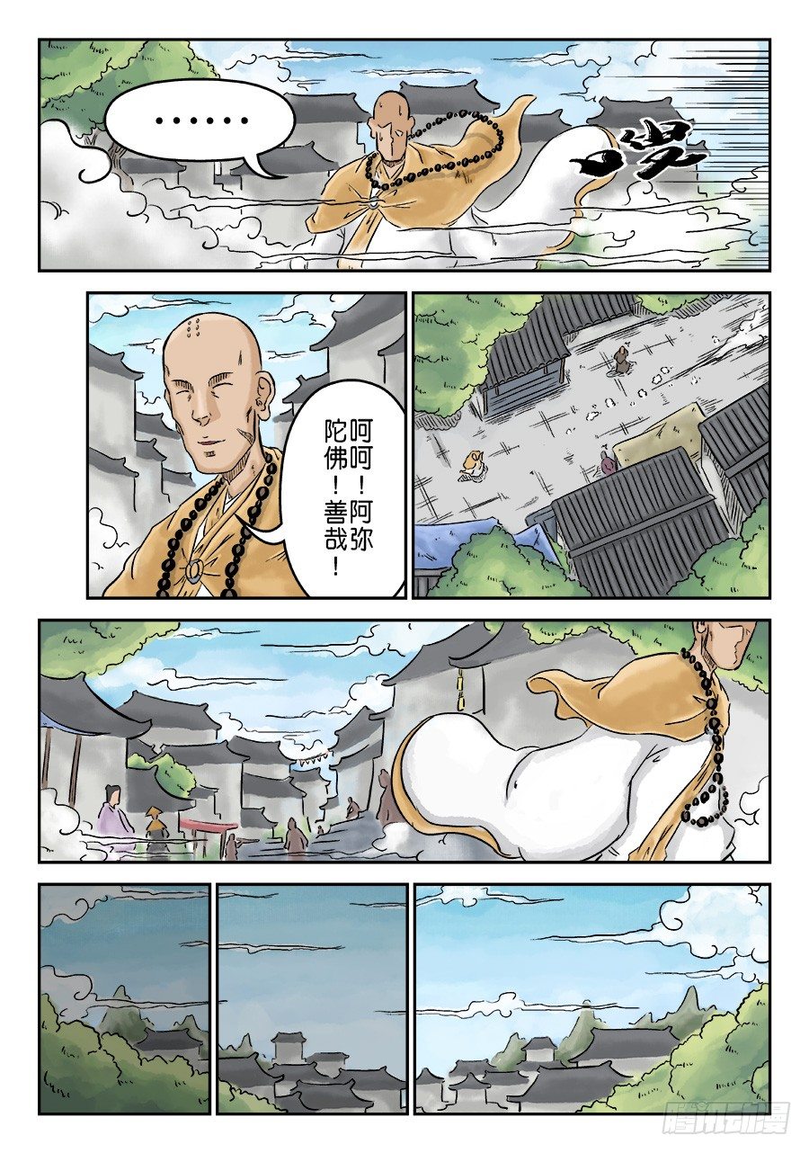 第三章 偶遇姑苏 二4