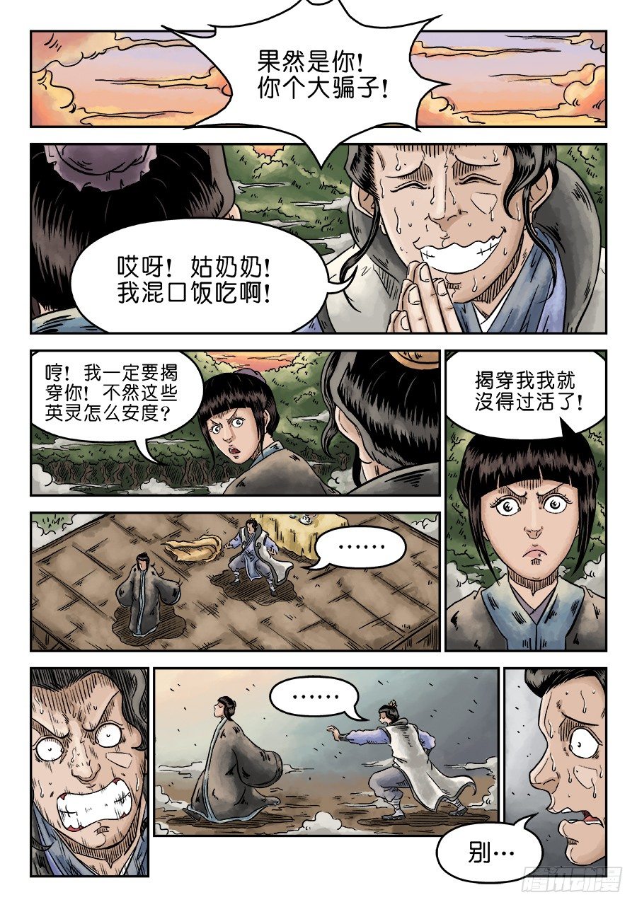第四章 初诊完1