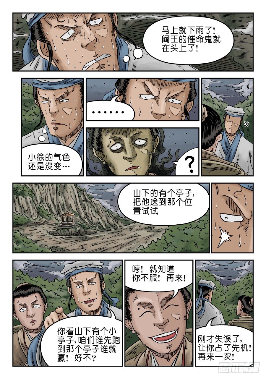 第五章 开张大吉 八4
