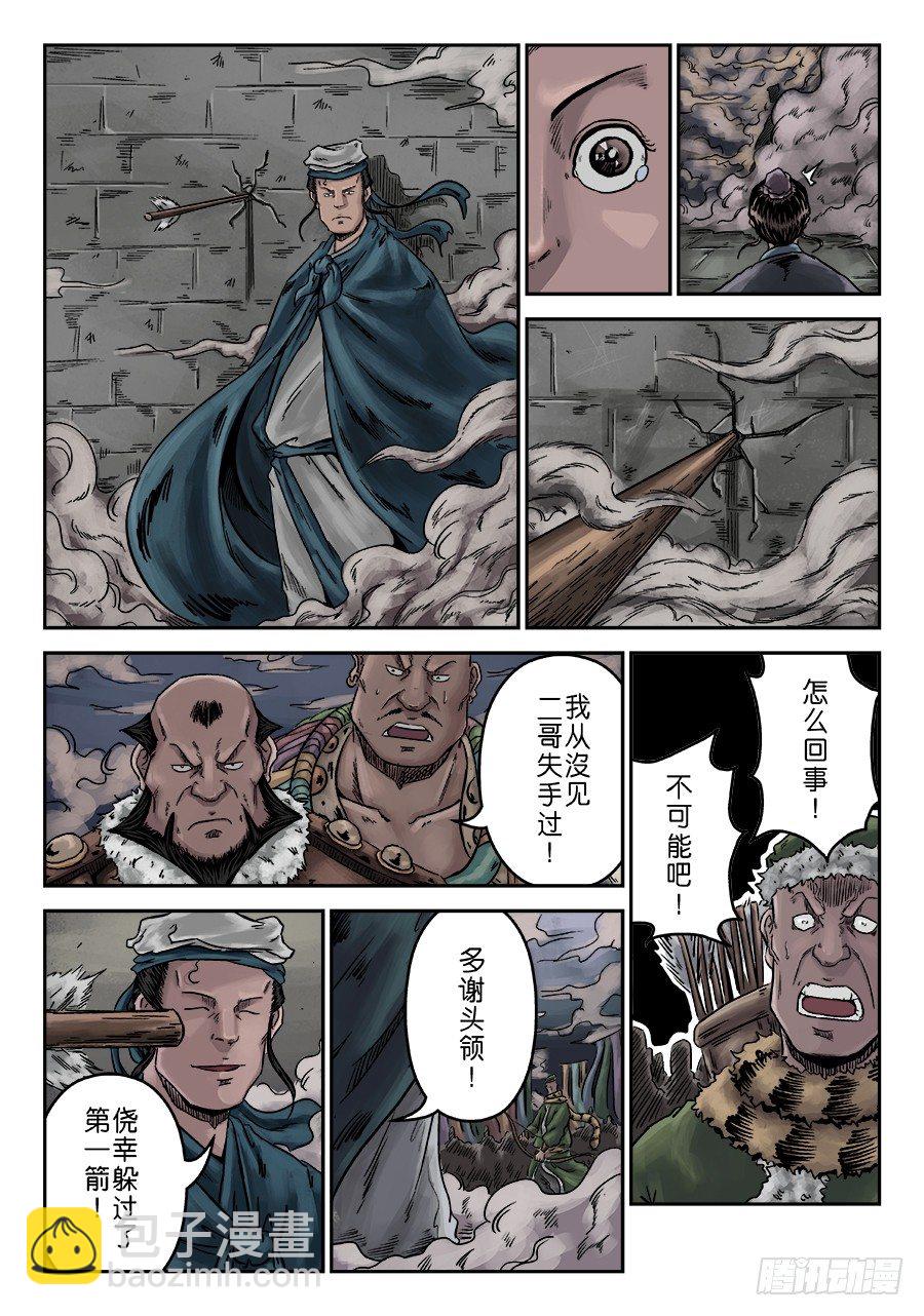 序章 游戏三昧二4