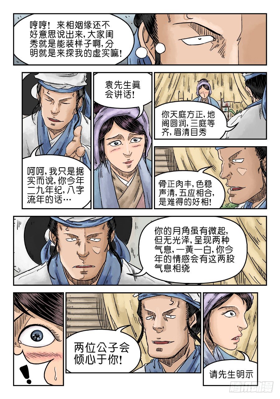 第五章 左右逢源 一11