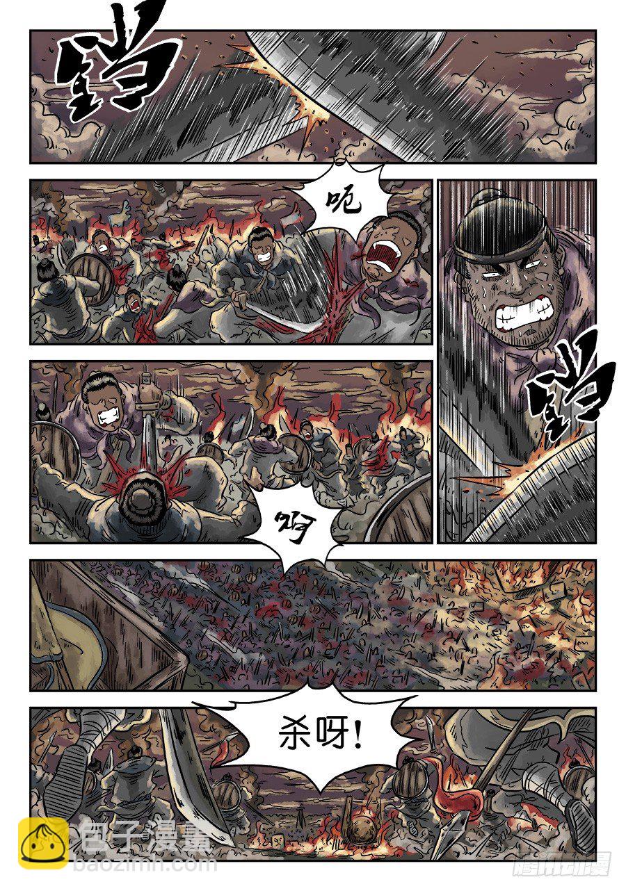 第四章 破城九1
