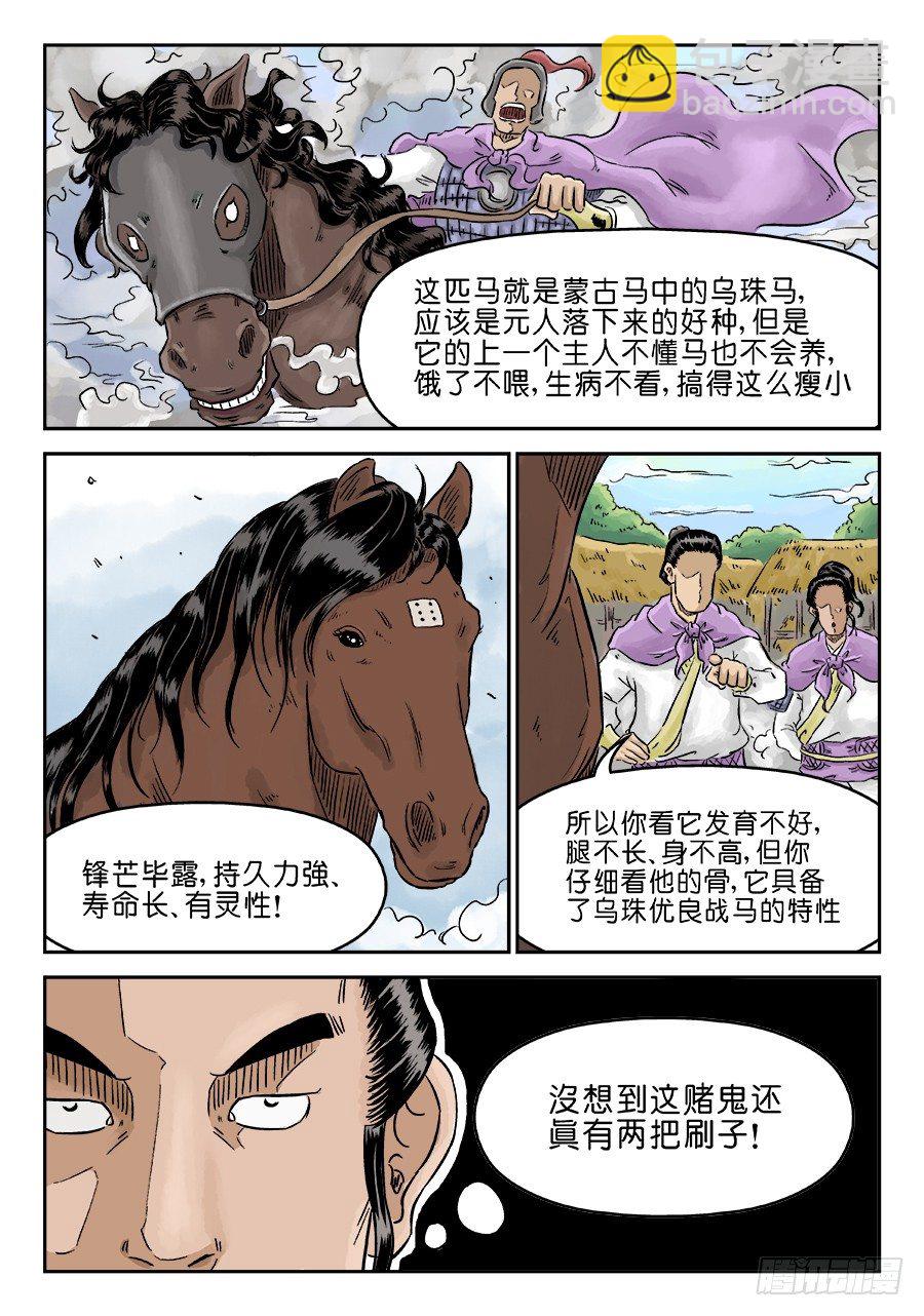 第四章 狮子峰一11