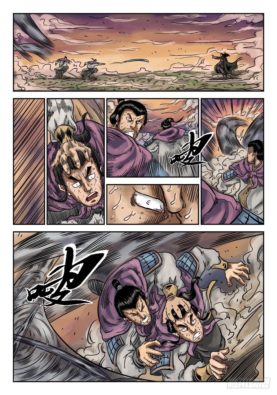 第六章 水落石出 八9