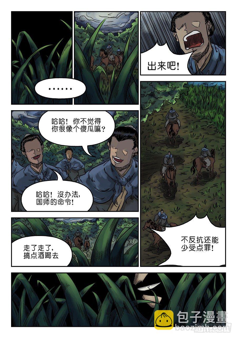 第六章 归来 一2