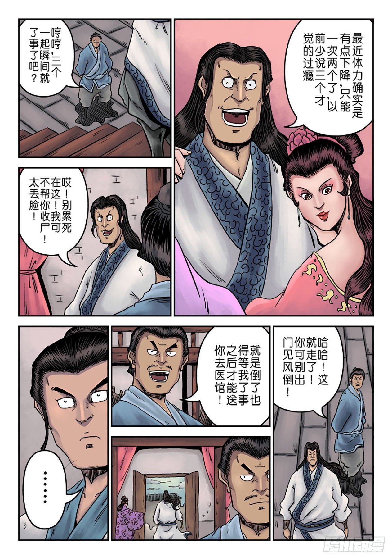 第一章 窈窕淑女一24