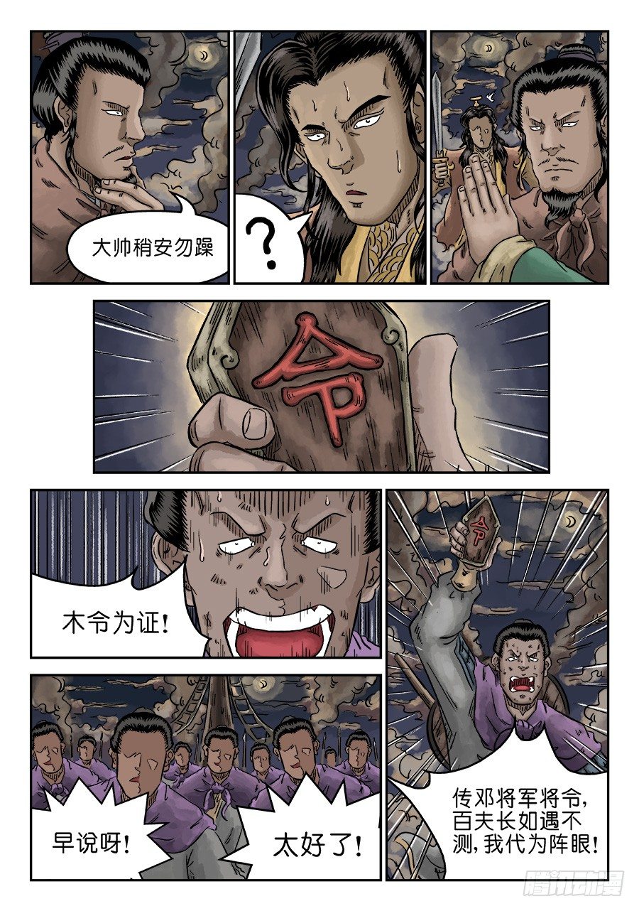 第四章 破城五5