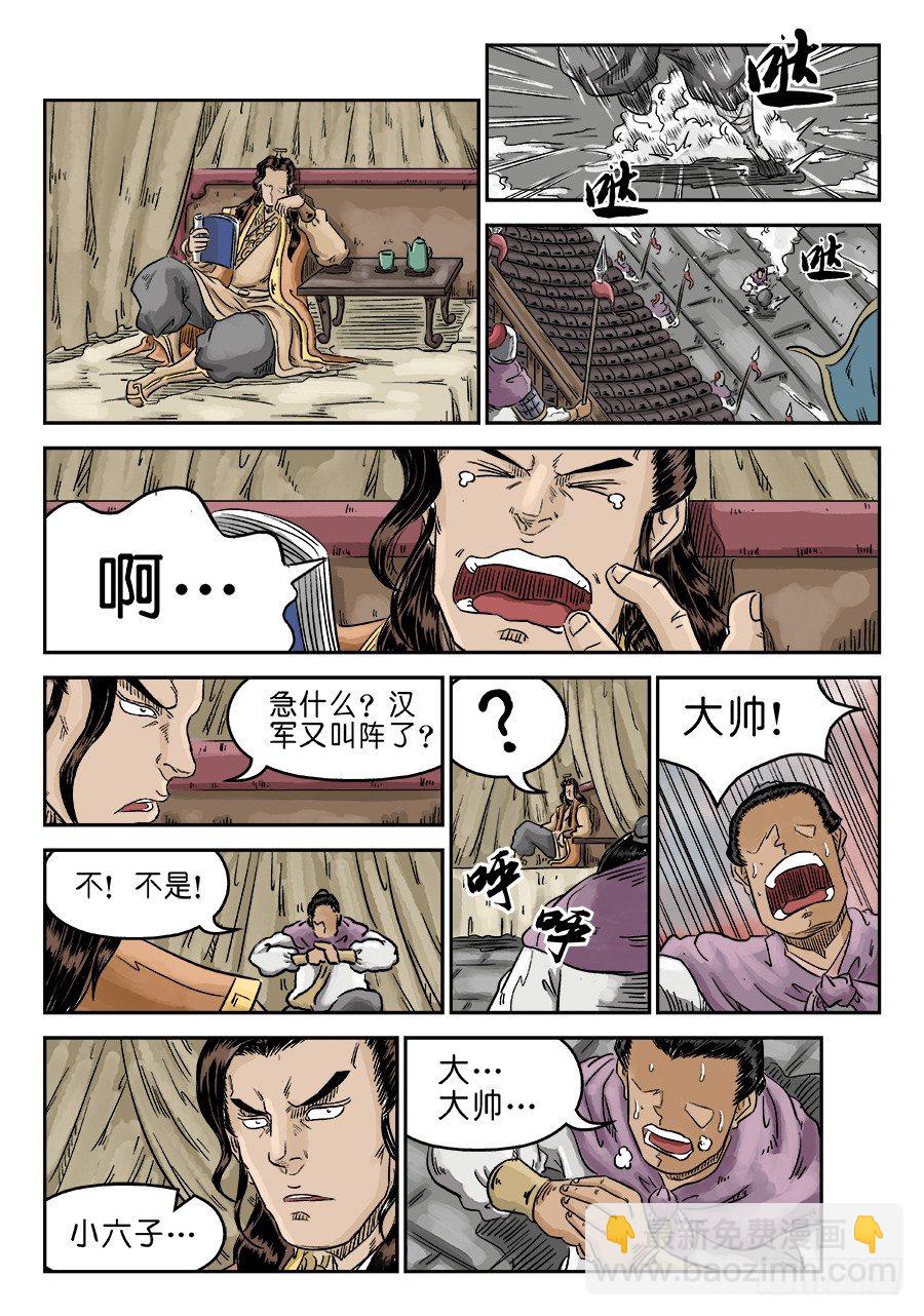 第五章 瘟城 五6