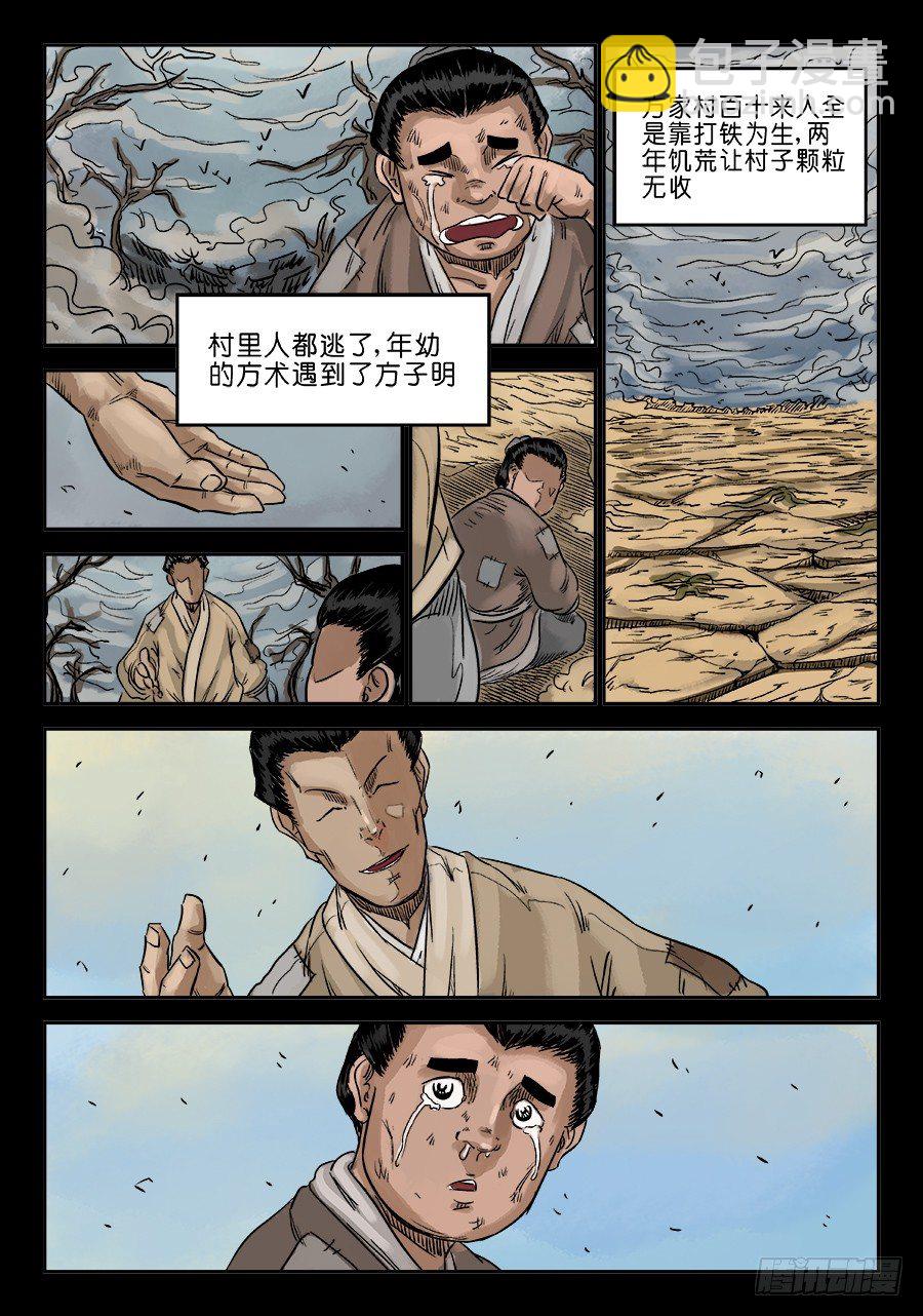 第六章 灵丹妙药 二10