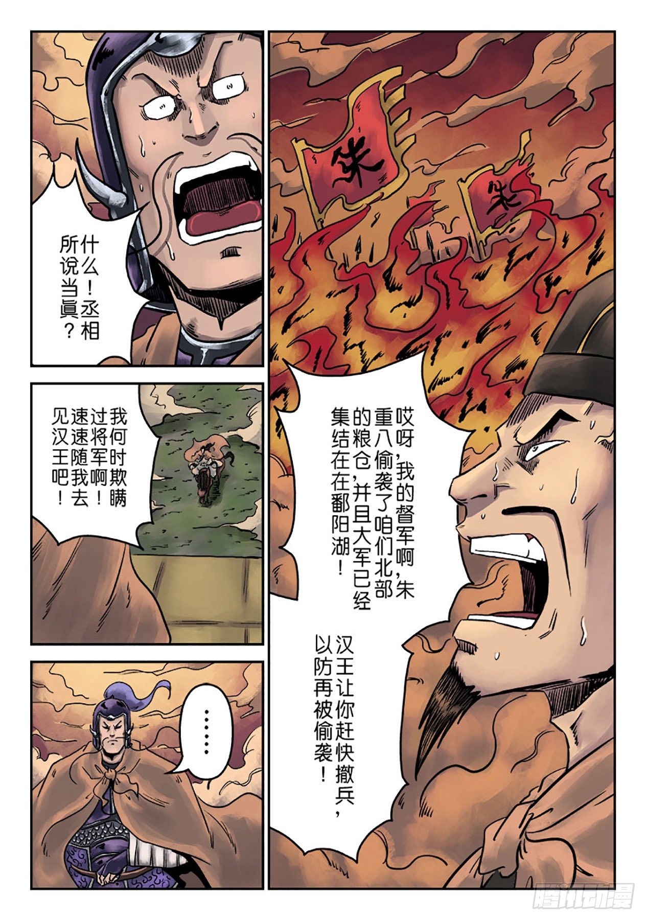 第六章 铜墙铁壁（十二）20