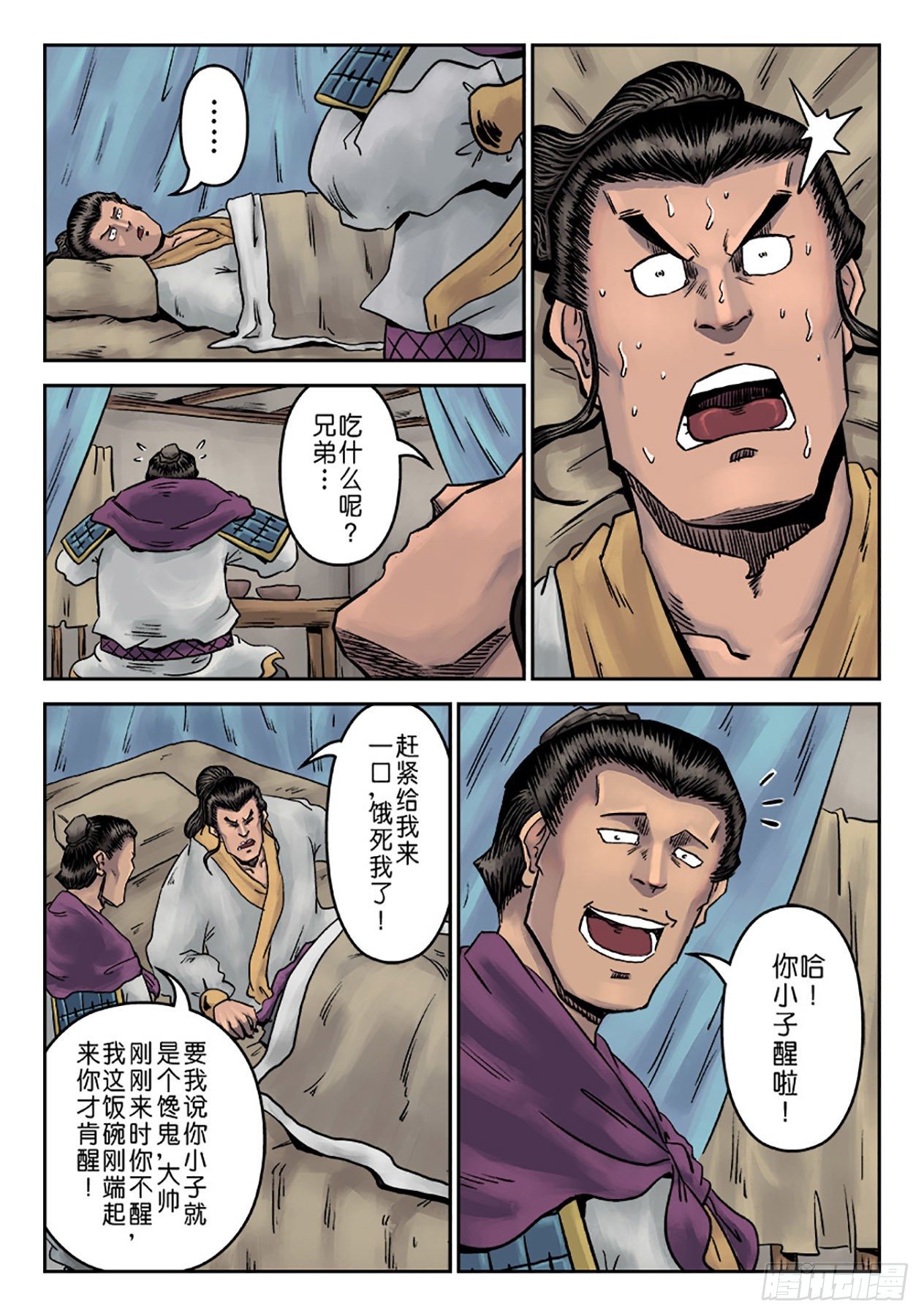 第六章 劫后余生（一）9