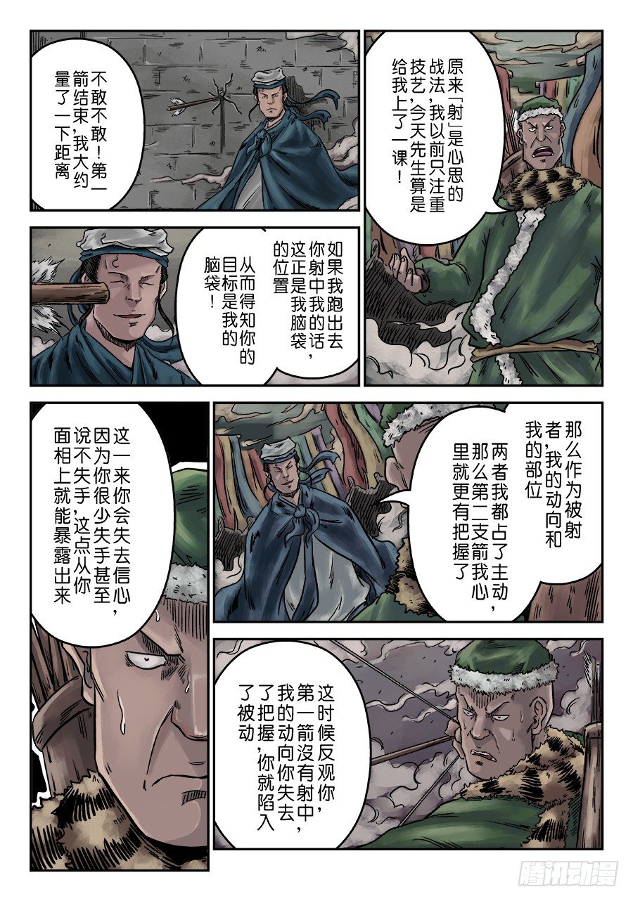 序章 游戏三昧三4