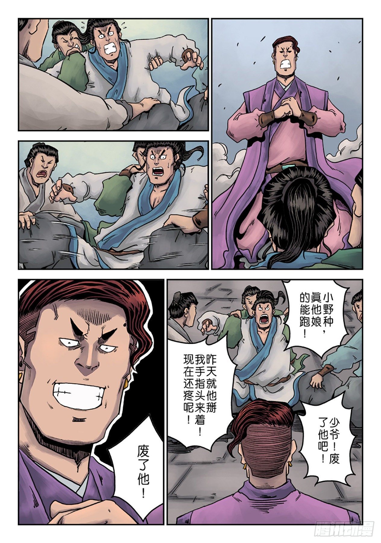第一章窈窕淑女二26