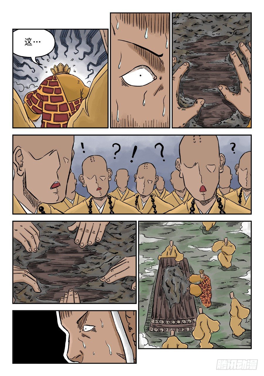 第三章 舍利子 二8