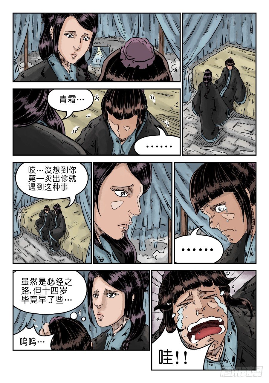 第四章 初诊二7