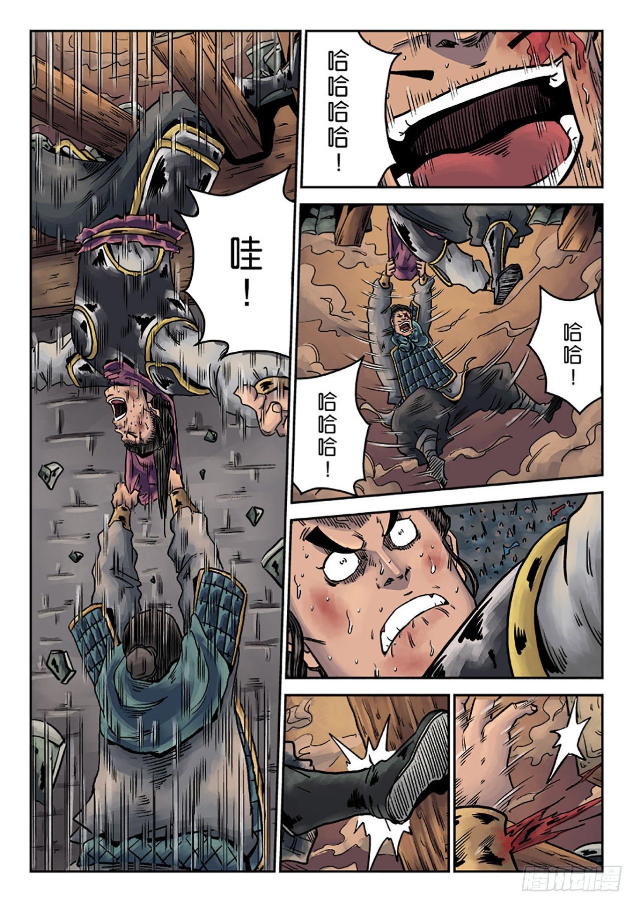 第六章 铜墙铁壁（六）6