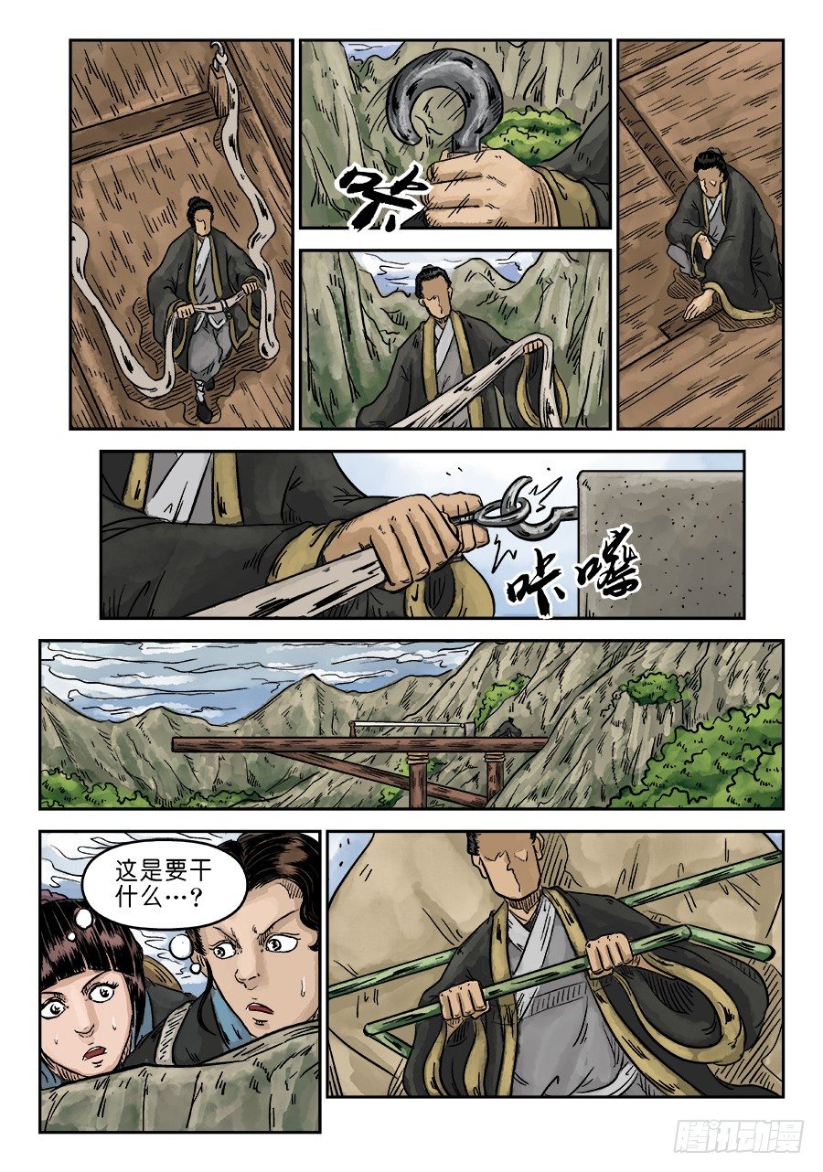 第五章 瘟城 三12