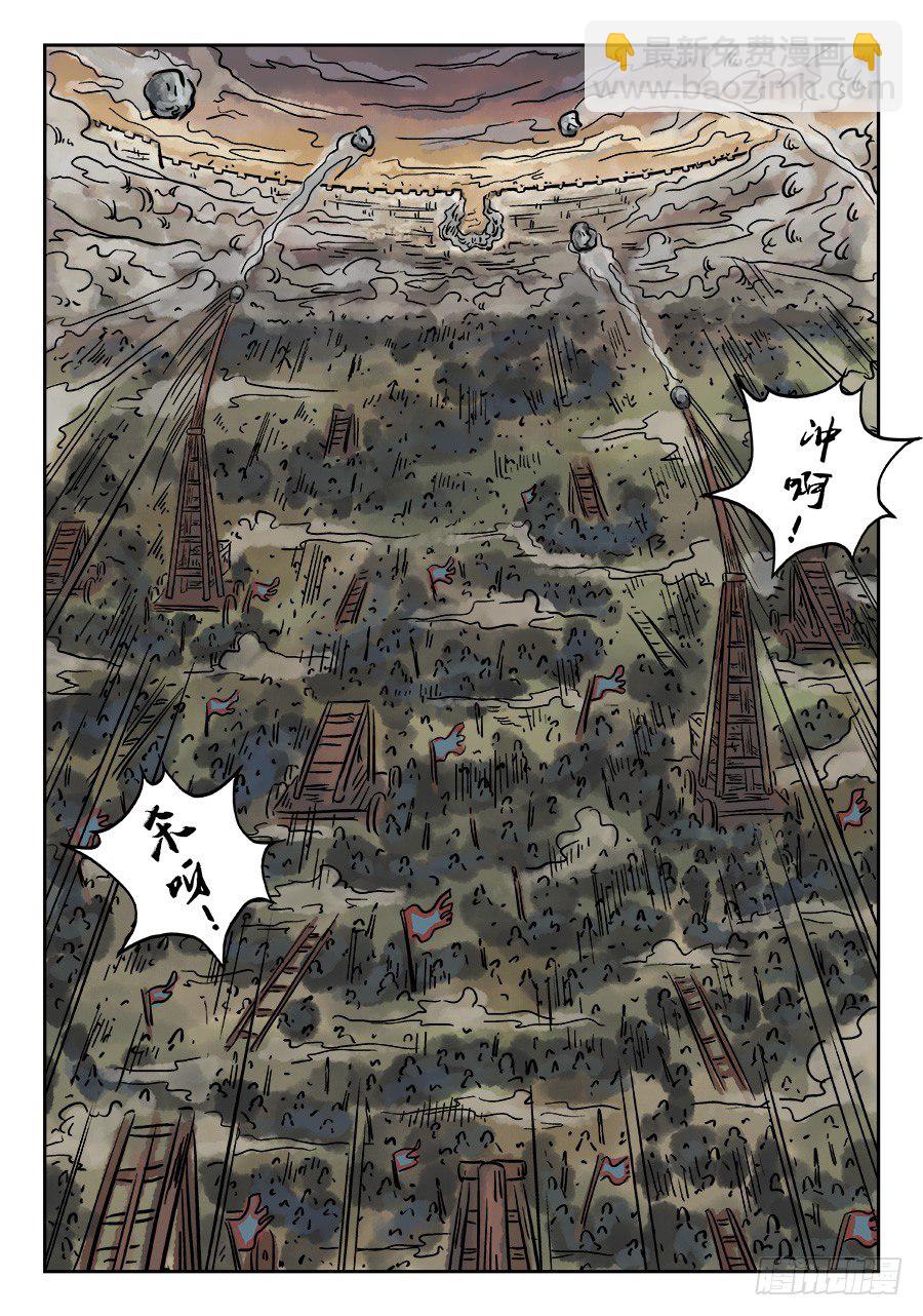 第四章 破城二9
