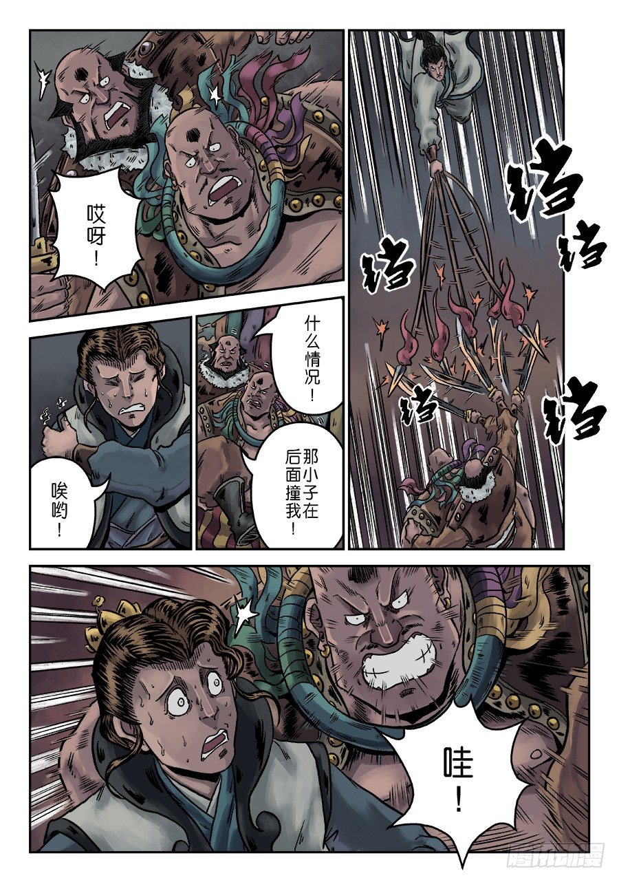 序章 游戏三昧六13