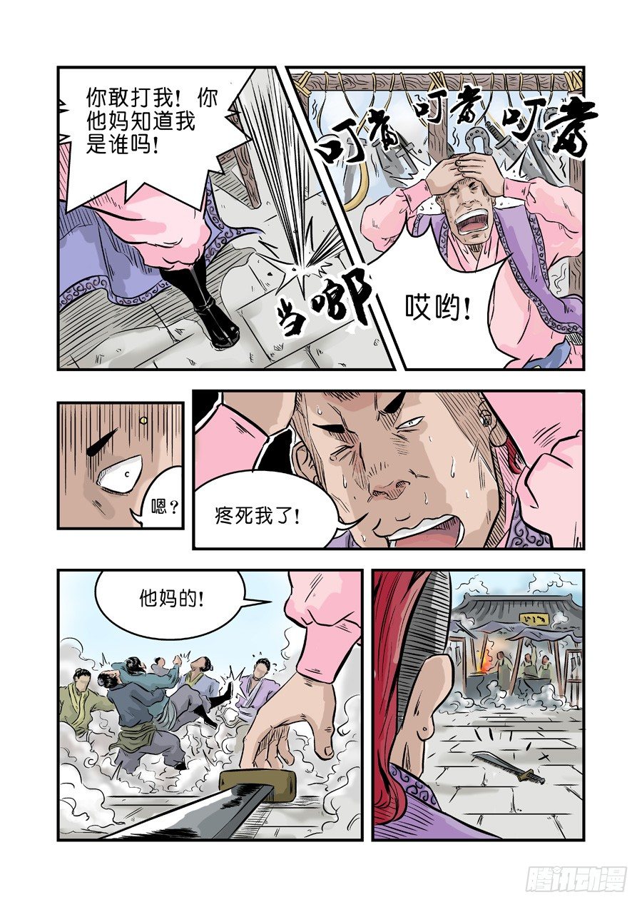 第一章窈窕淑女三3