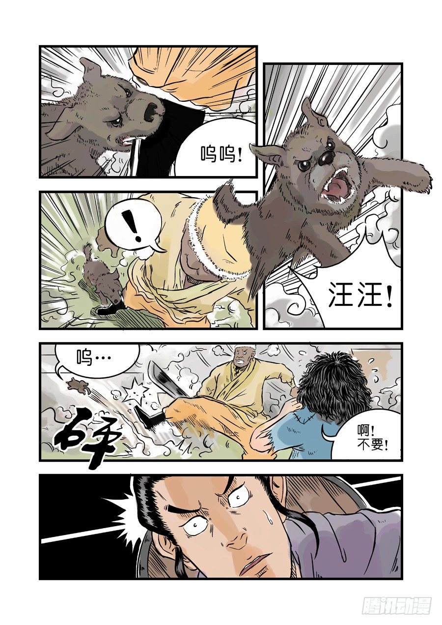 第一章青龙出世三5