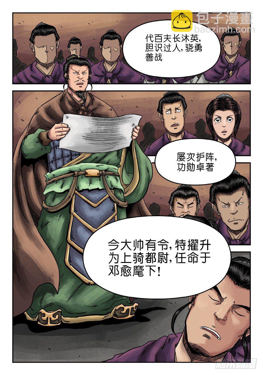 第六章 官复原职（二）9