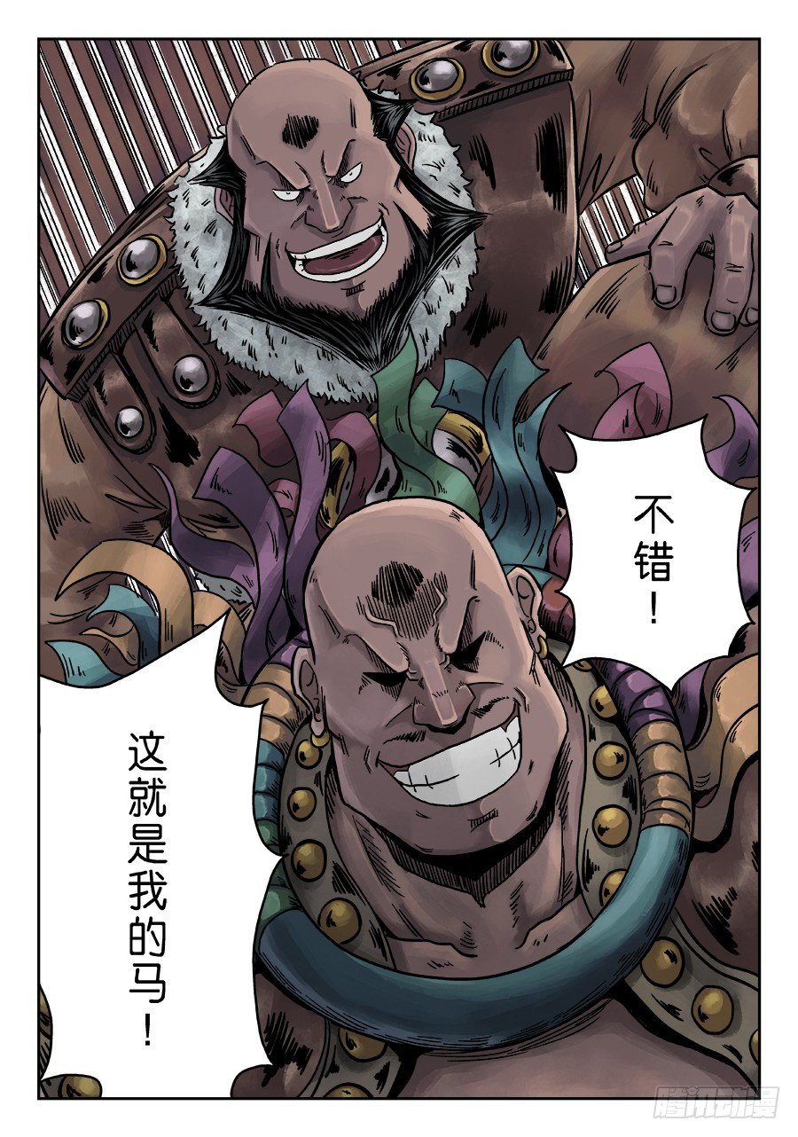 序章 游戏三昧五13