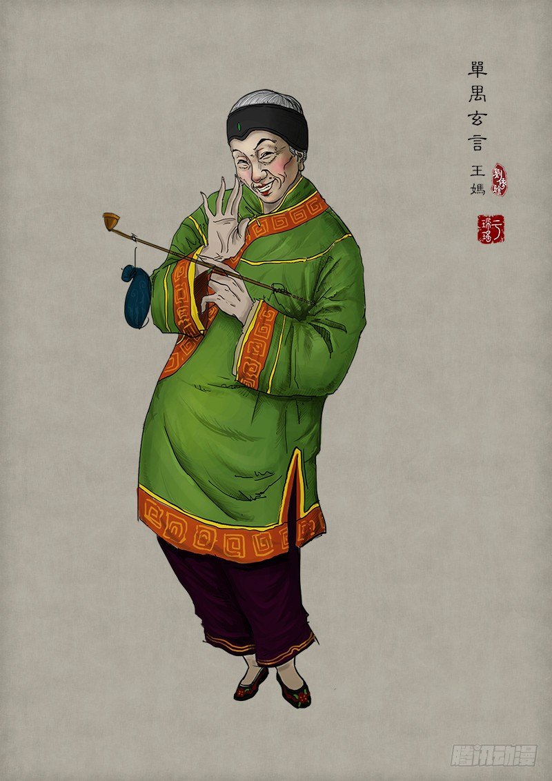 第二章 苏晓日志11