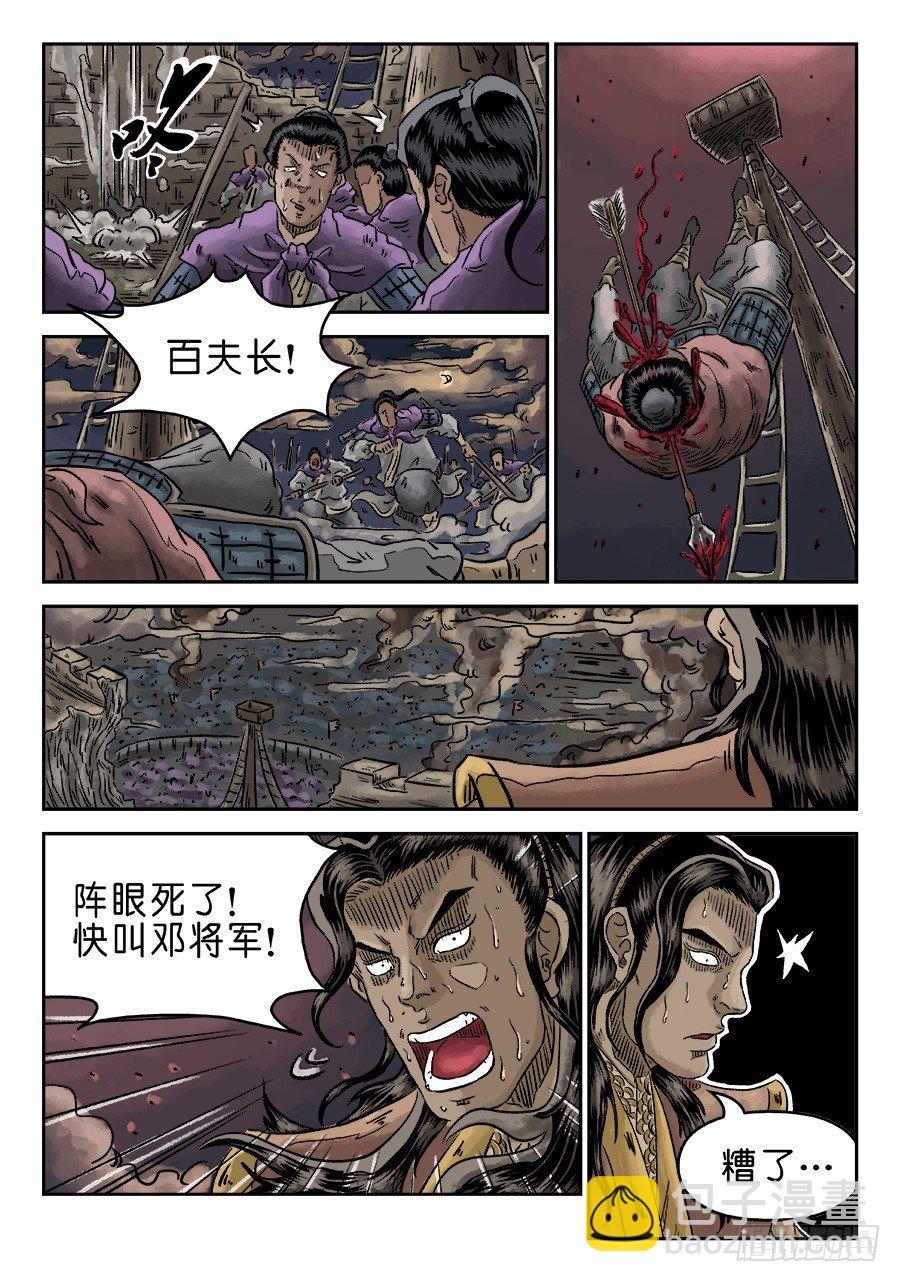第四章 破城四12