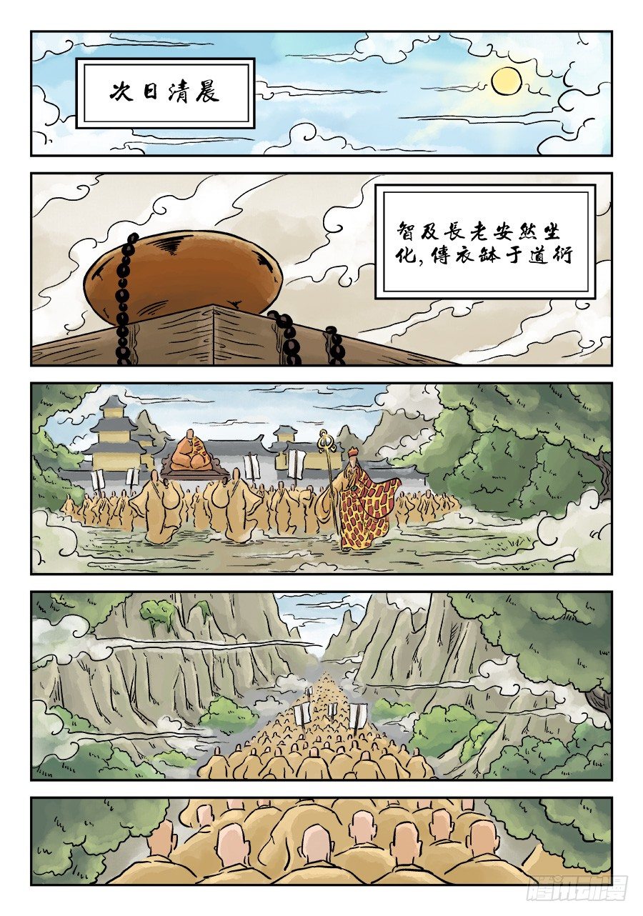 第三章 舍利子 一11