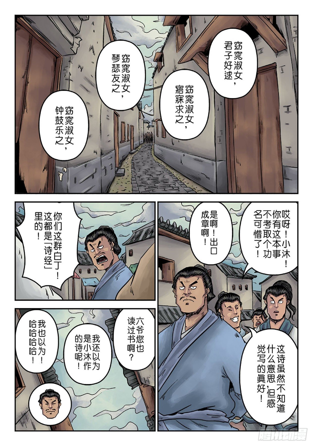 第一章 窈窕淑女一14