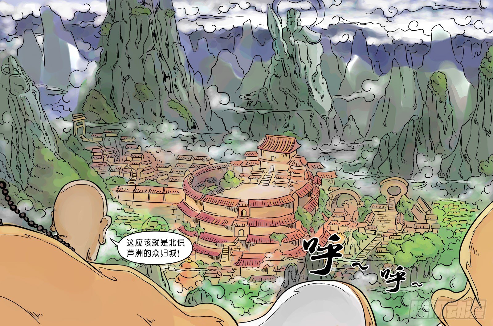 第三章 欲界四王天三0