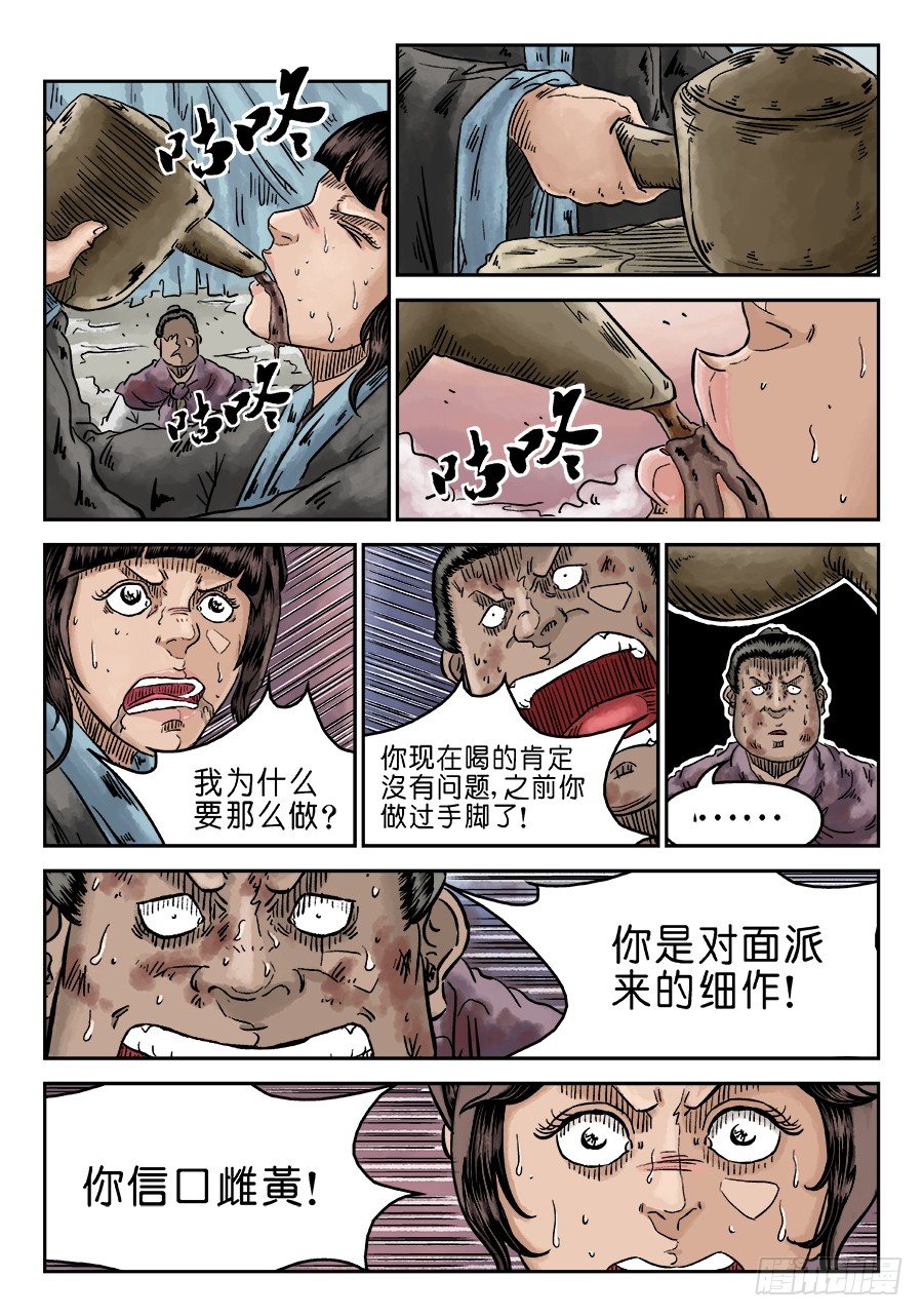 第四章 初诊二2