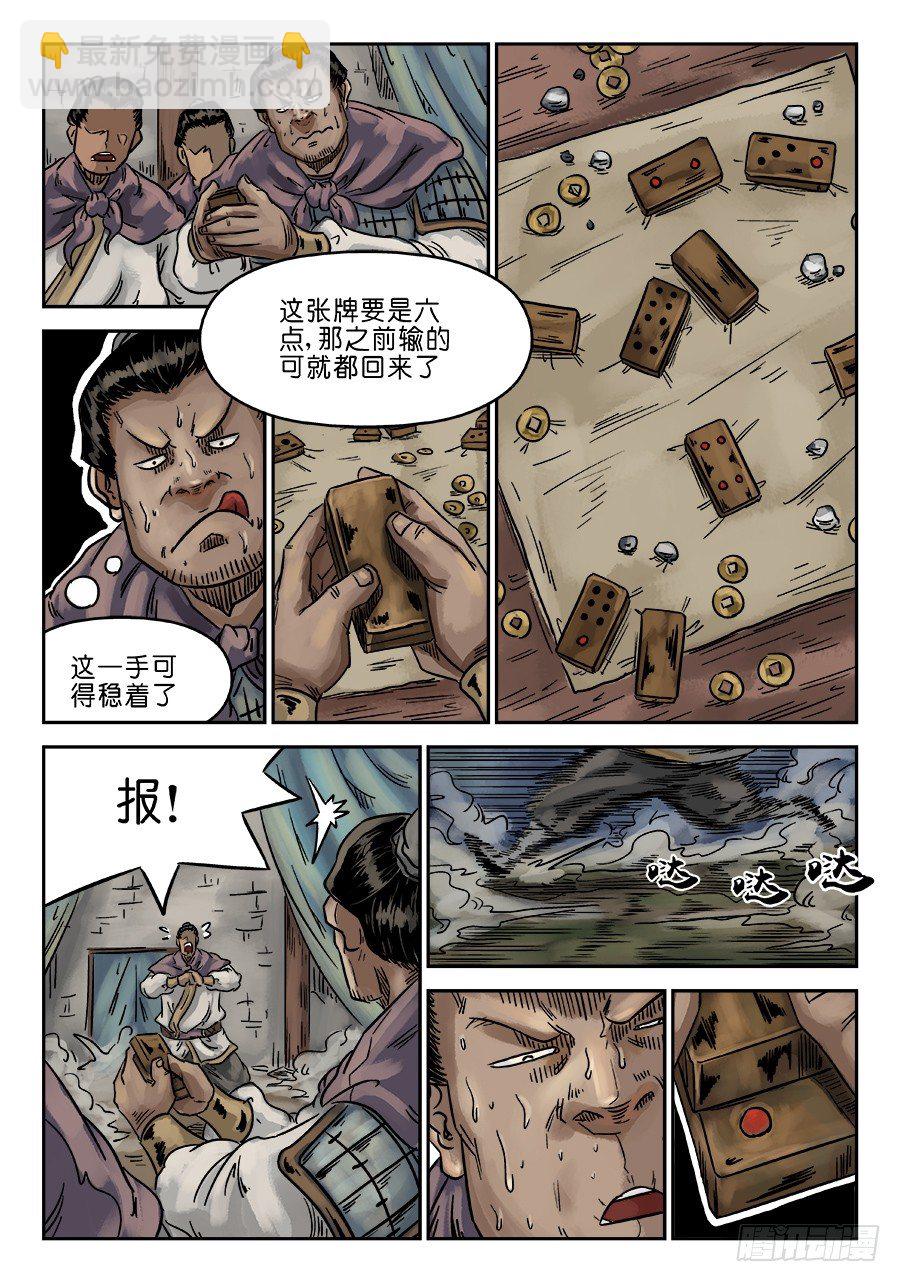 第六章 归来 二1