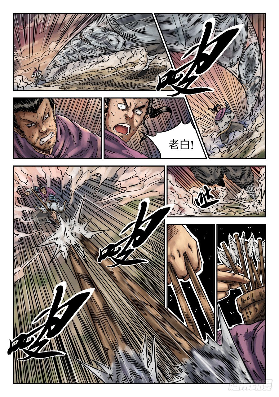 第六章 水落石出 六8