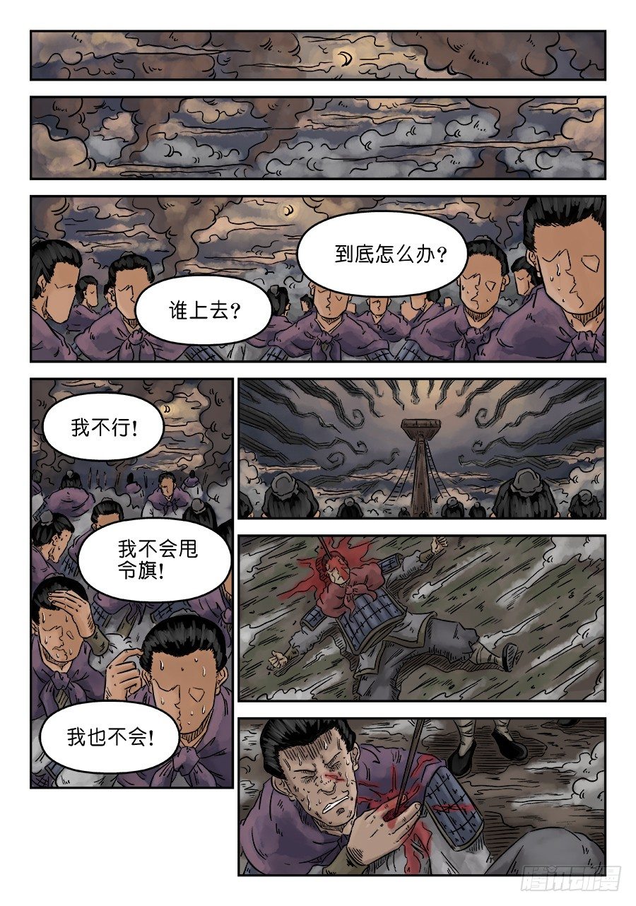 第四章 破城六2