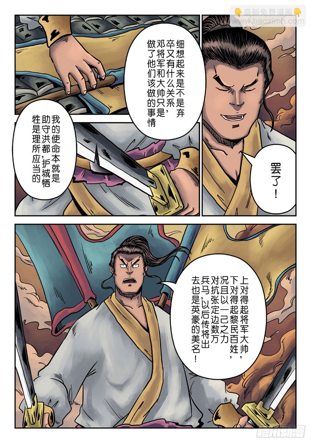 第六章 铜墙铁壁（七）2
