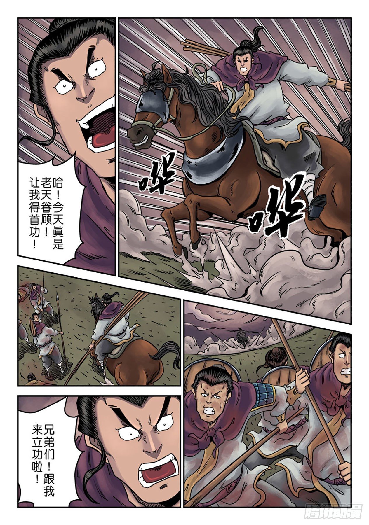 第一章 天行健六21