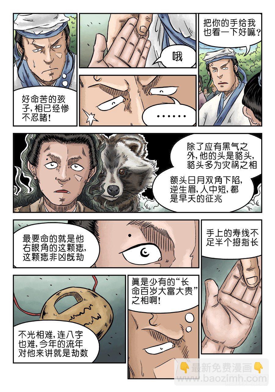 第五章 开张大吉 七7