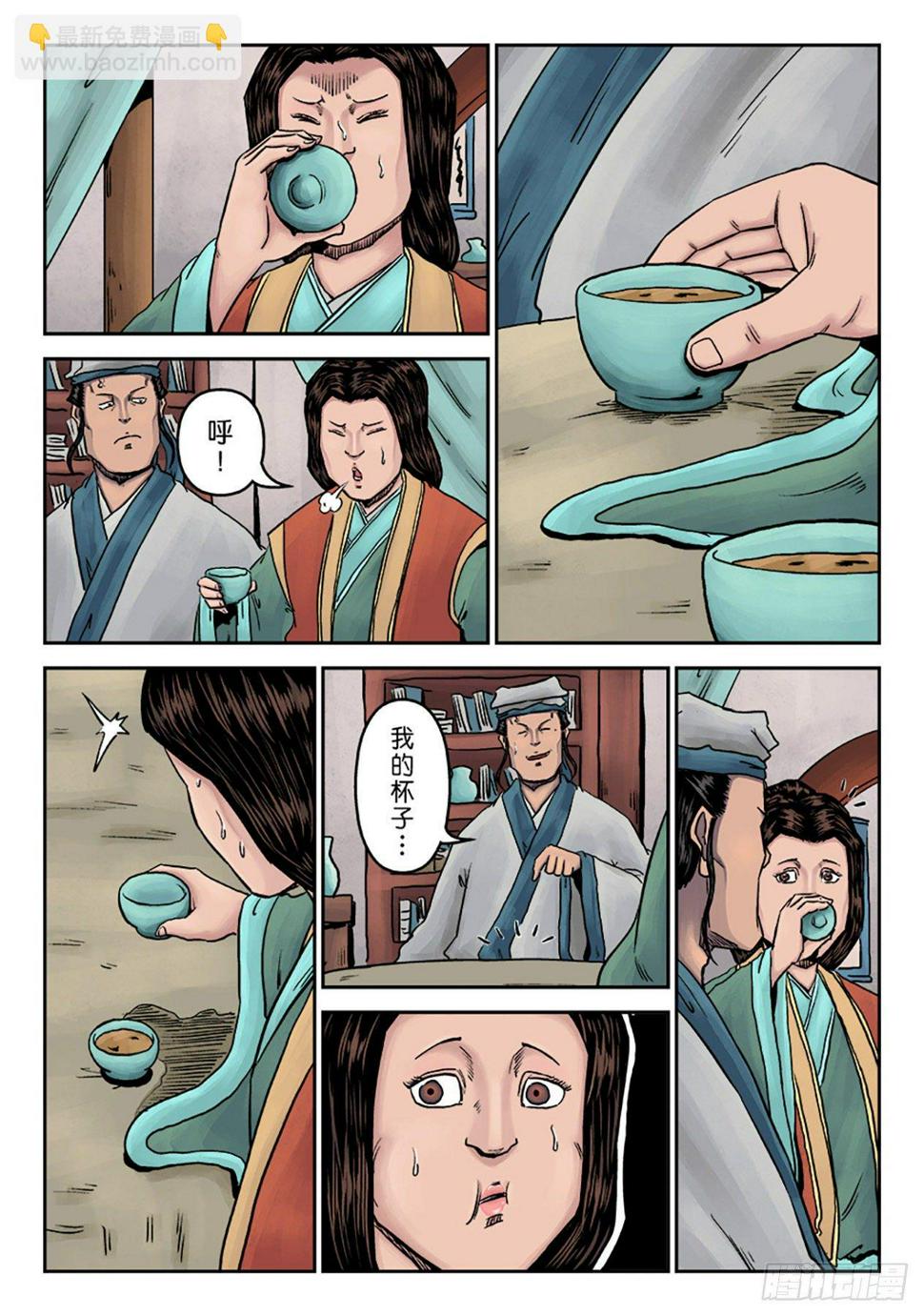 第七章 大户人家（六）8