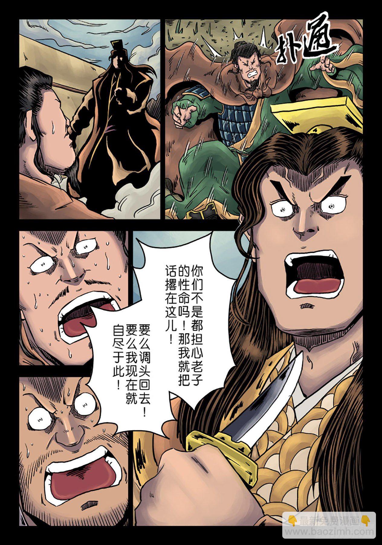 第六章 铜墙铁壁（九）10